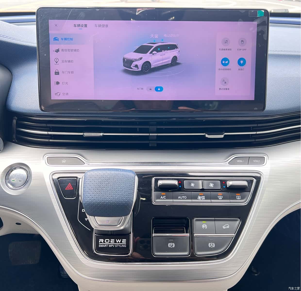 Roewe iMAX8, 2021 11
