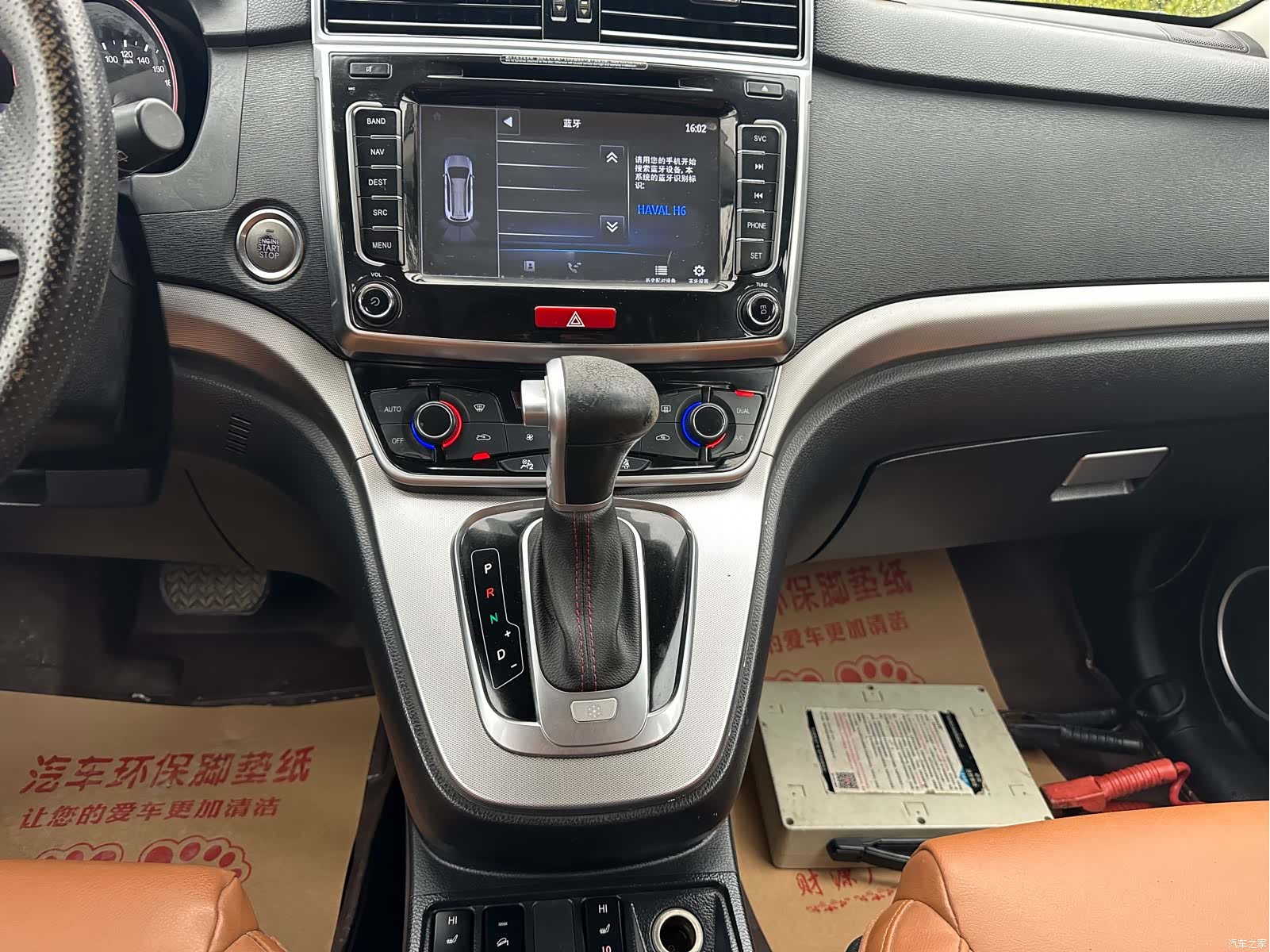 Haval H6, 2015 8