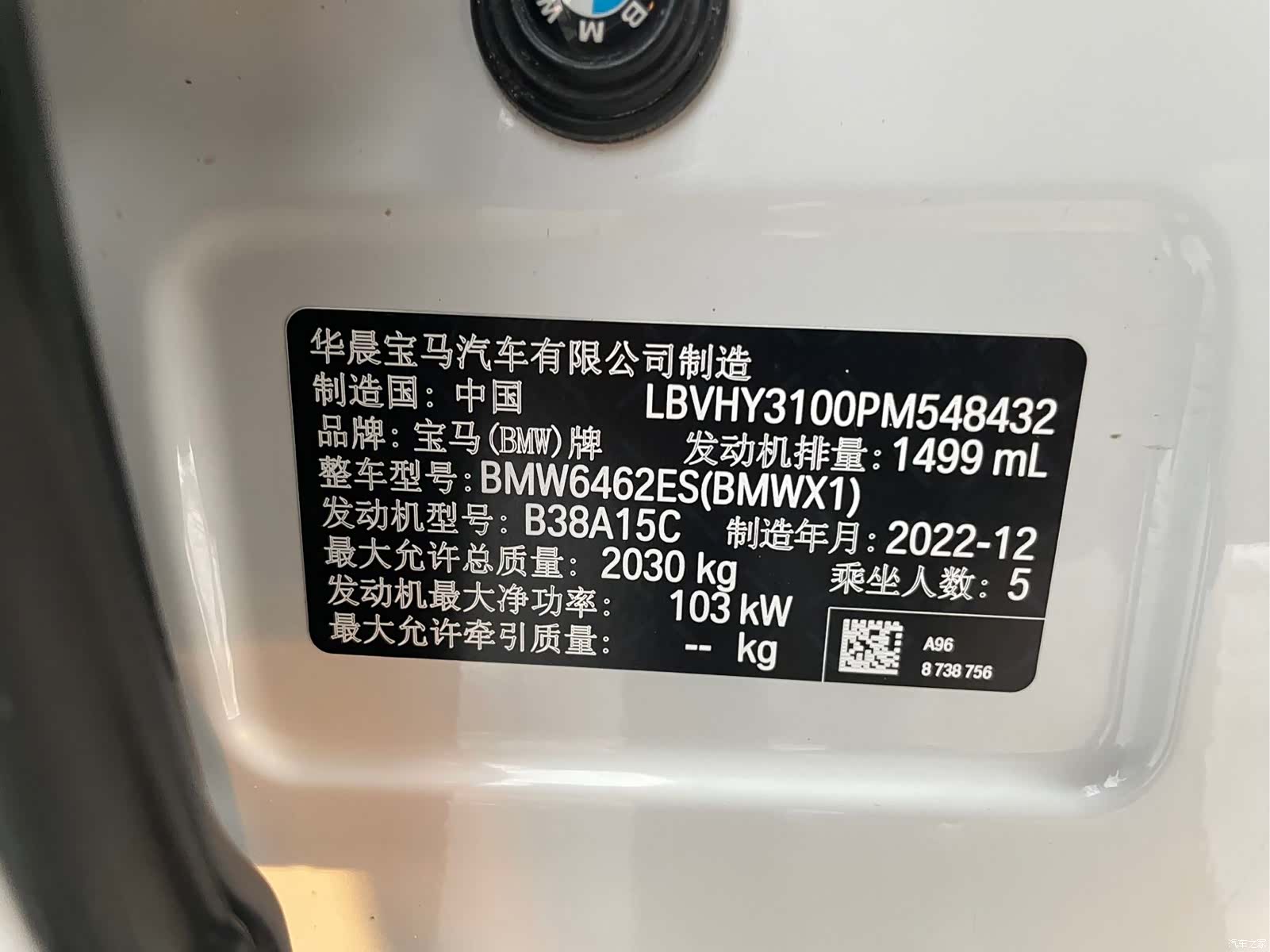 BMW X1, 2023 20