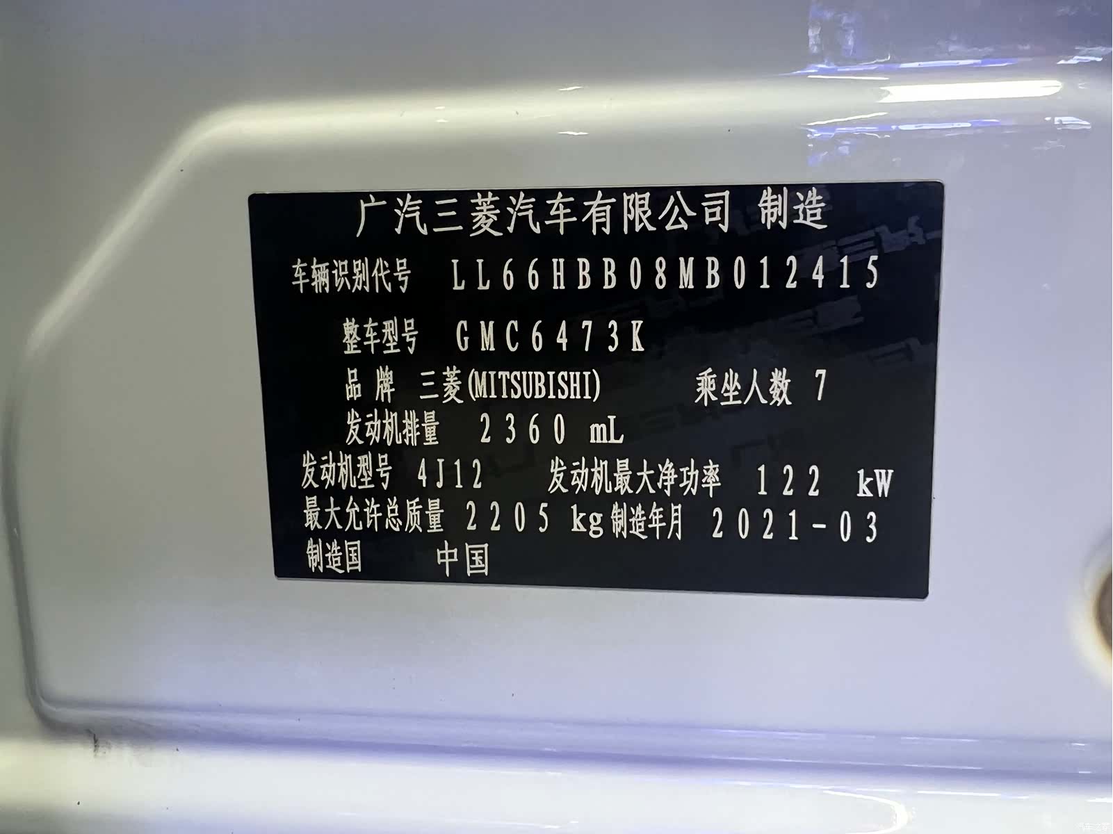 Mitsubishi Outlander, 2021 17