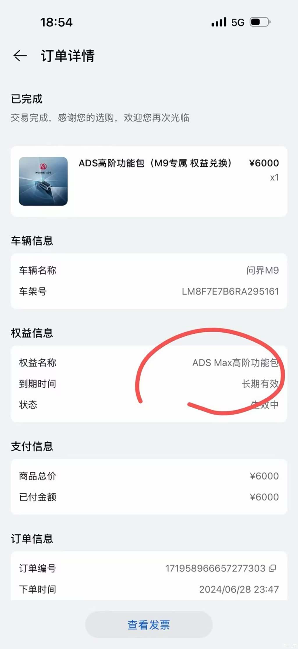 AITO M9, 2024 7