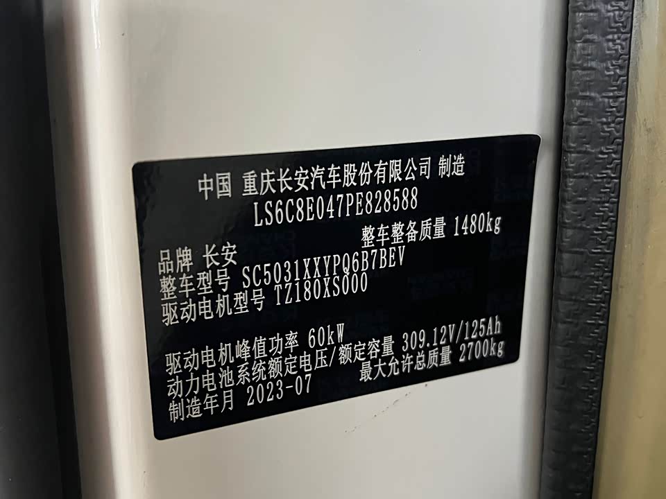 Changan Kuayue Cross Star V7 EV