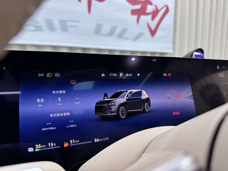 AITO Ask the world M9