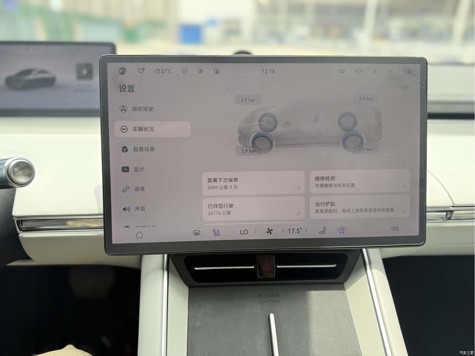 Luxeed S7, 2024 9