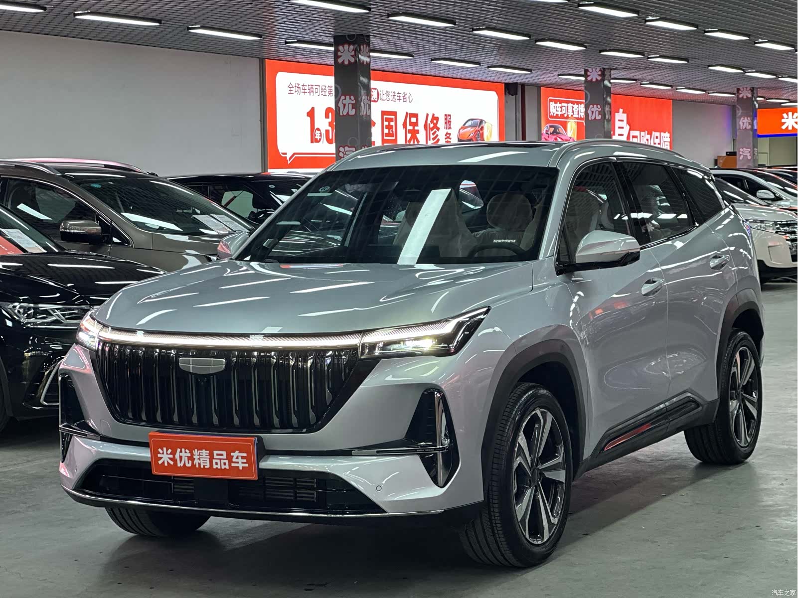 Geely Boyue, 2026 1