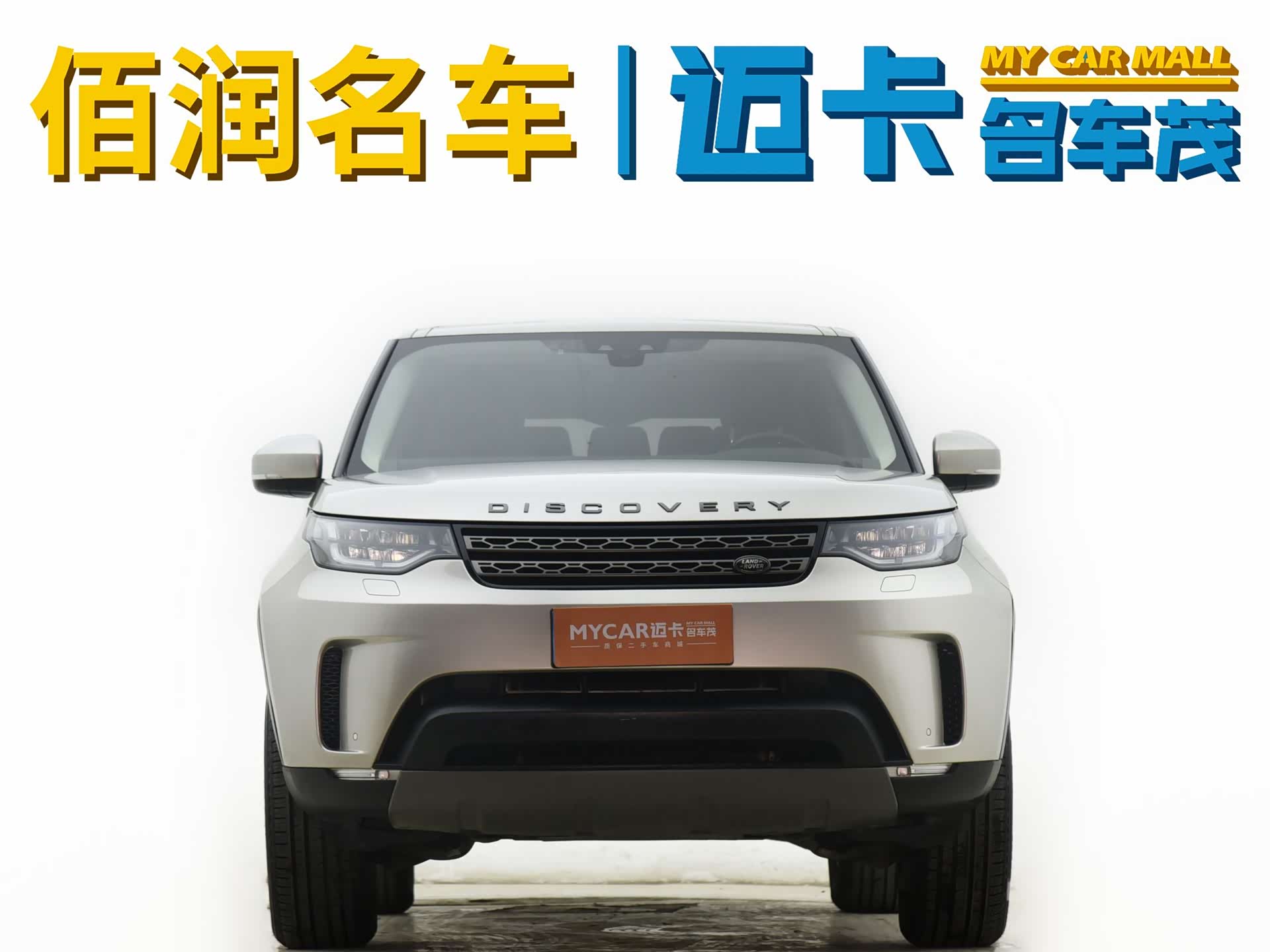 Land Rover Discovery, 2017 8