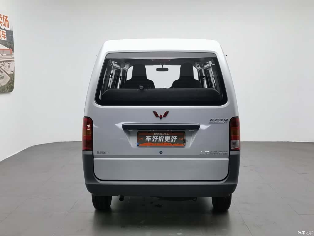 Wuling 5 7, 2026 4