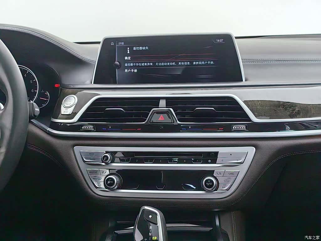BMW 7 Series, 2017 12