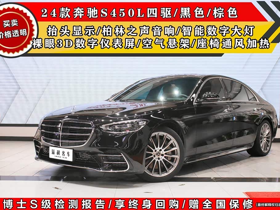 Mercedes-Benz S-class
