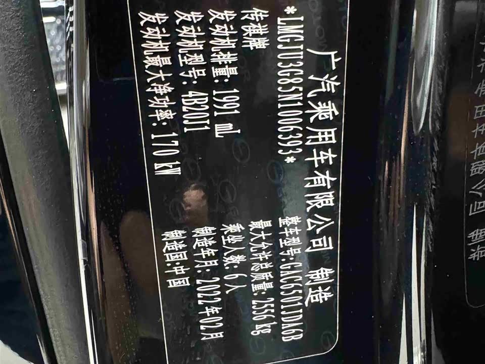 Trumpchi Trumpchi GS8 Trumpchi Trumpchi GS8
