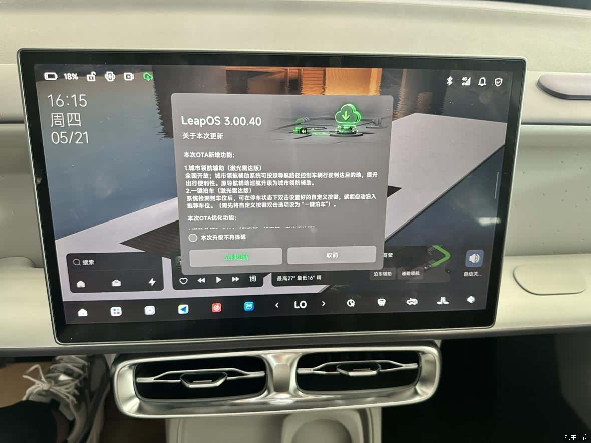 Leapmotor B10, 2025 8
