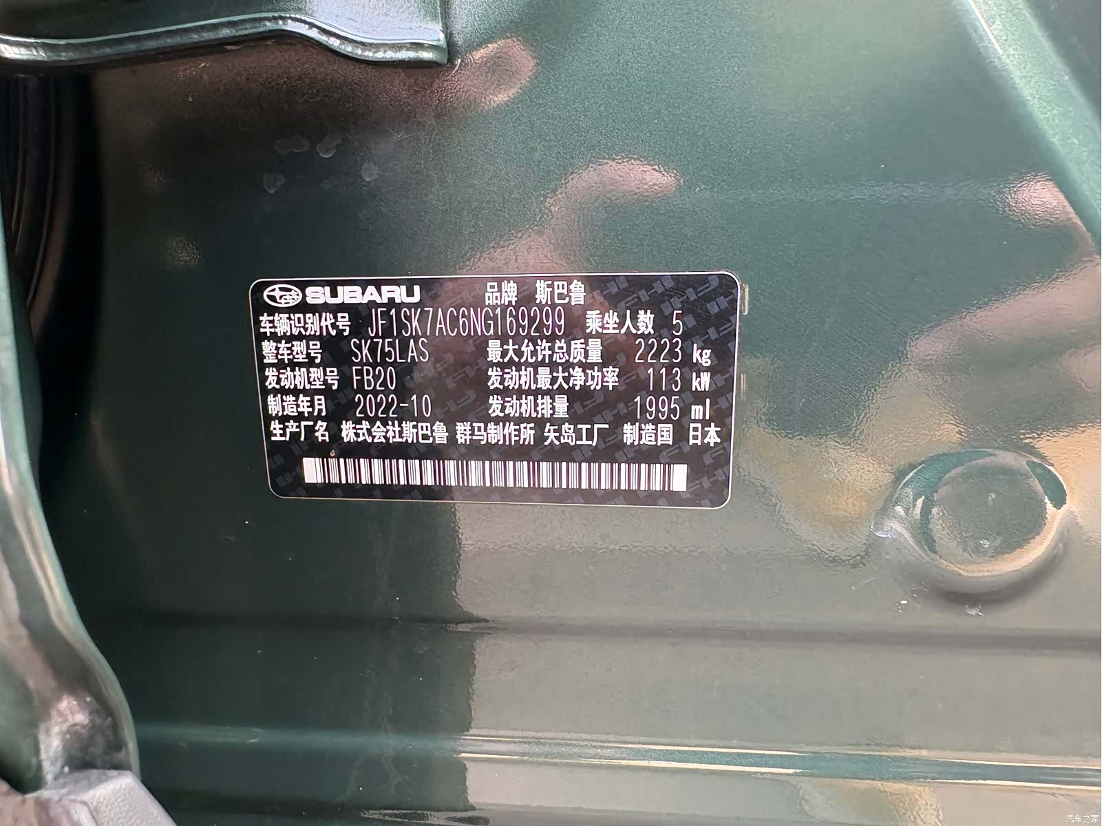 Subaru Forester, 2023 19