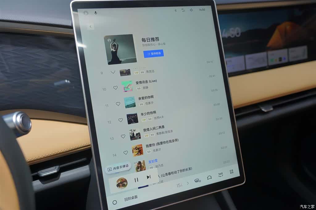 Geely Galaxy L7, 2024 7