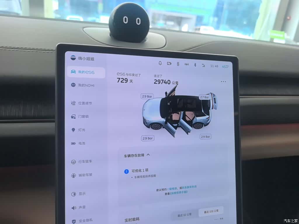 NIO ES6, 2024 12
