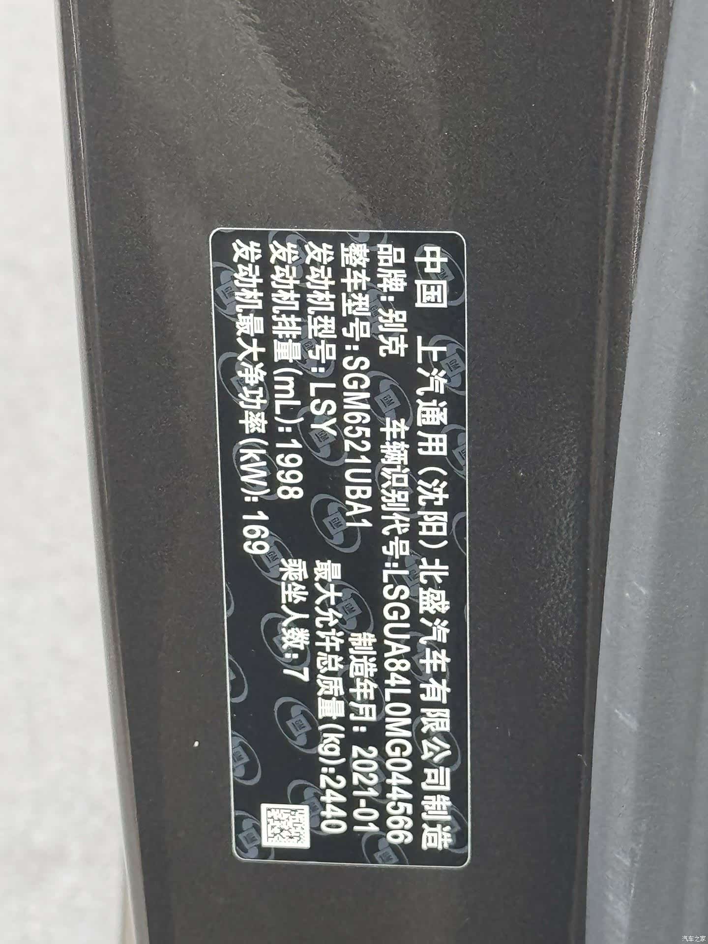 Buick GL8, 2021 20