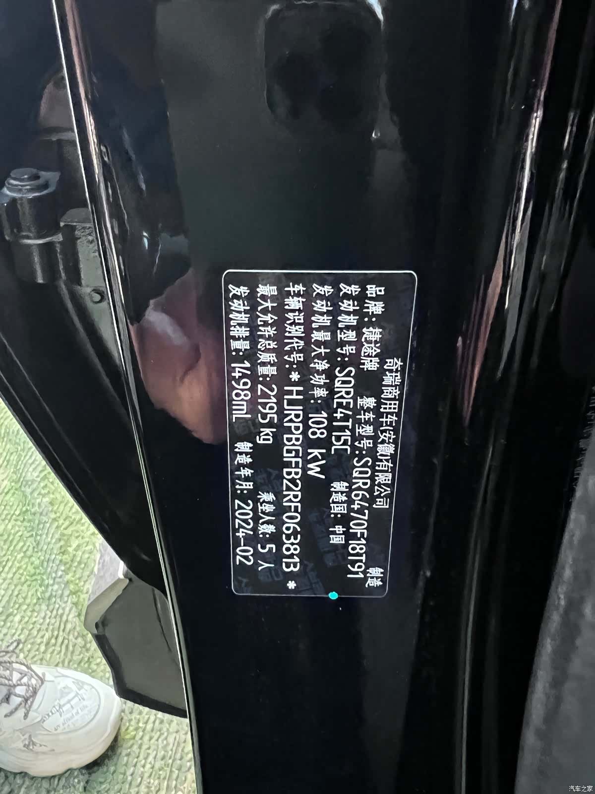 Jetour X70, 2024 14