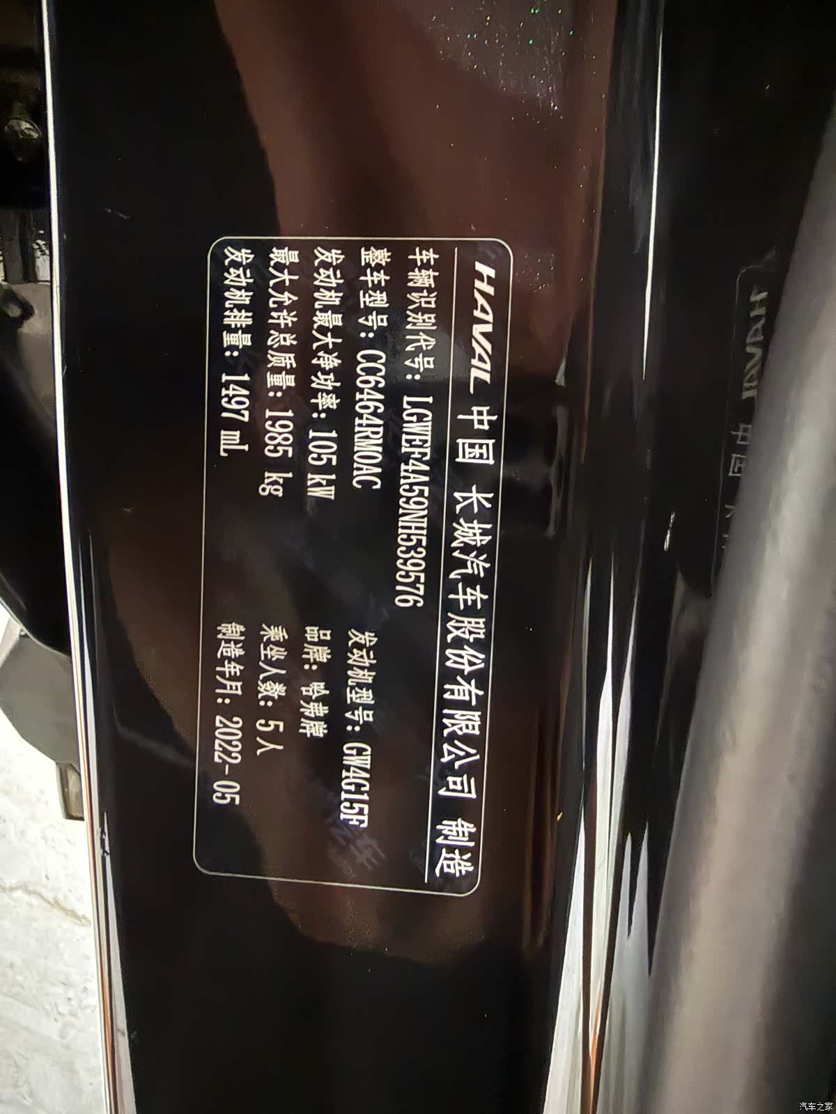 Haval H6, 2022 19