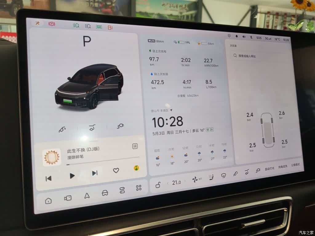 Li Auto L8, 2024 12