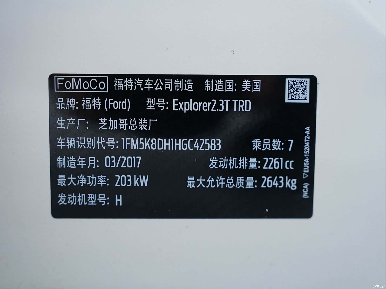 Ford Explorer, 2018 28