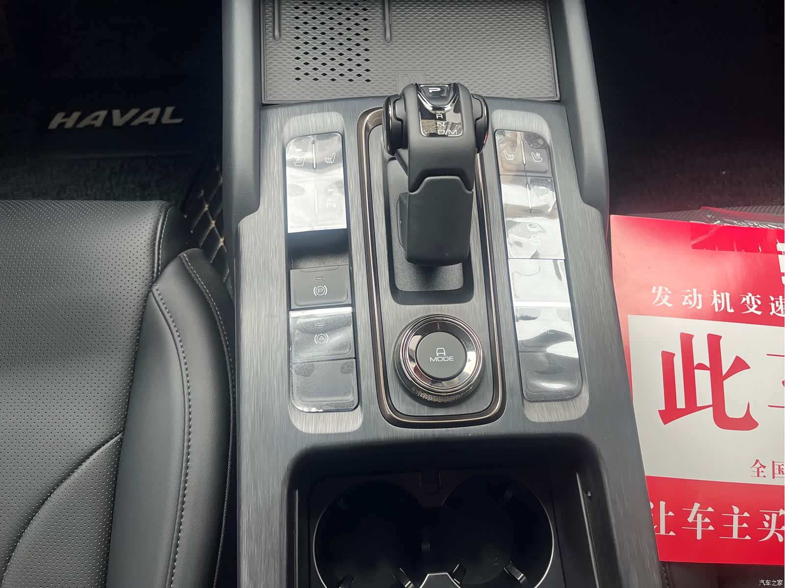 Haval H9, 2025 11