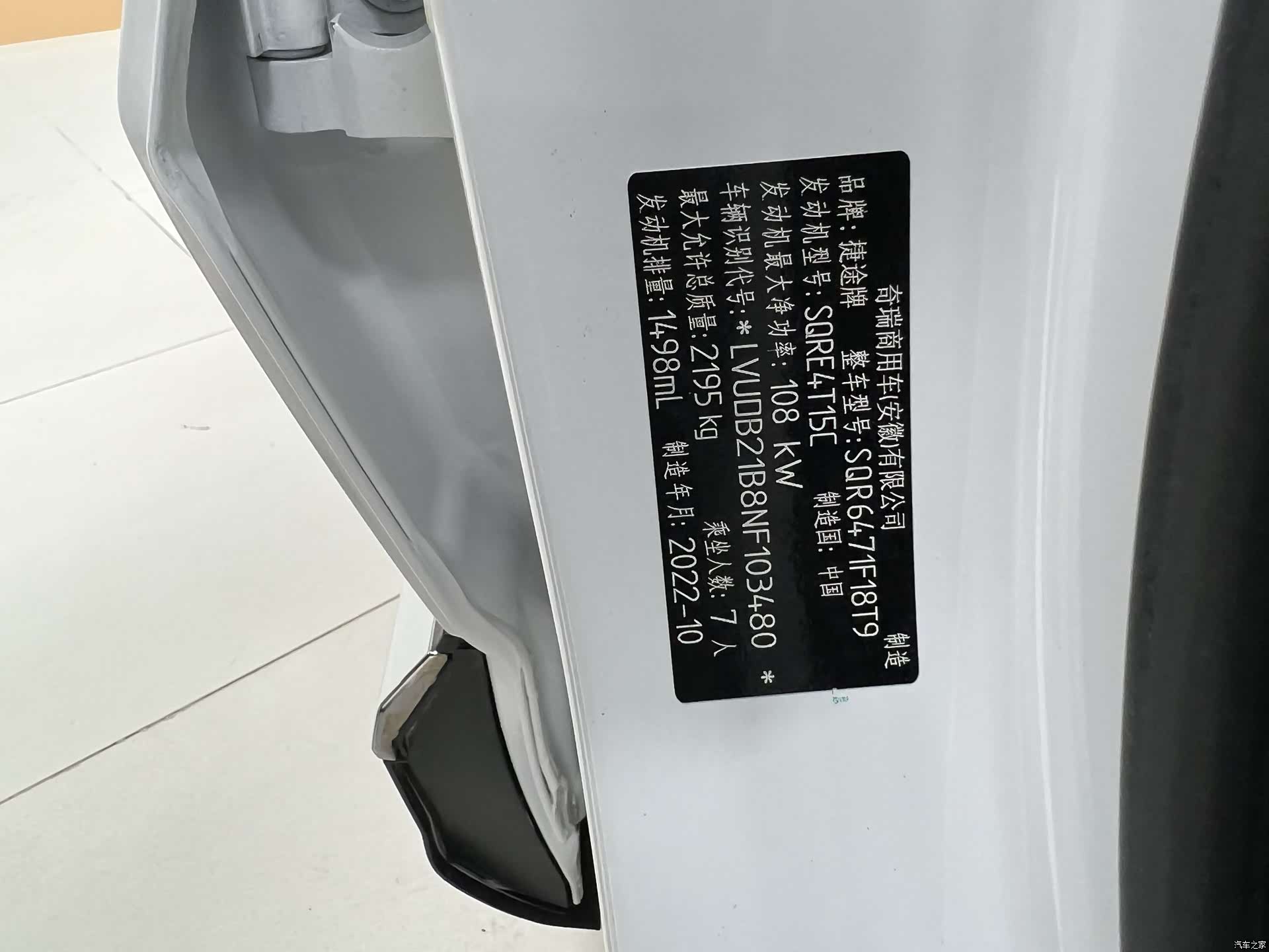 Jetour X70, 2022 25