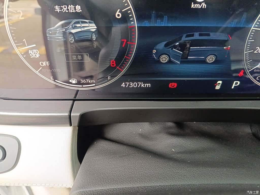 Buick GL8, 2021 13