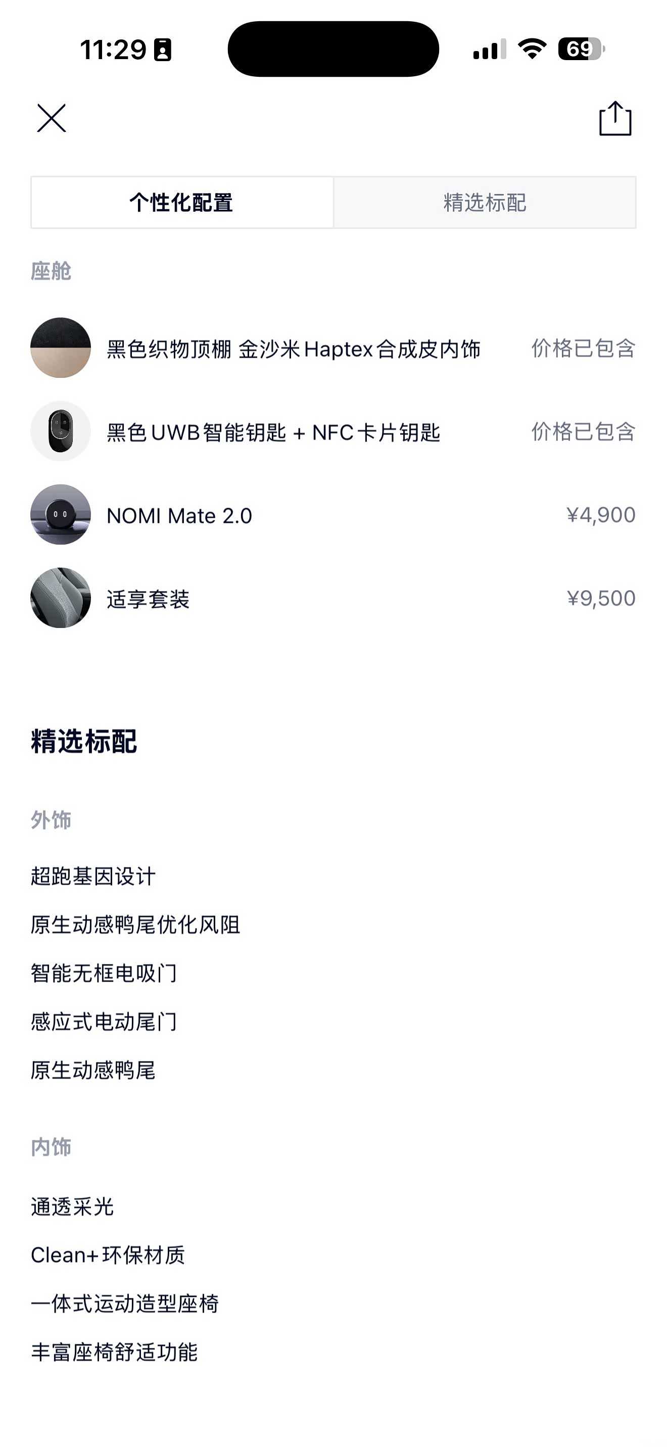 NIO ET5, 2023 26
