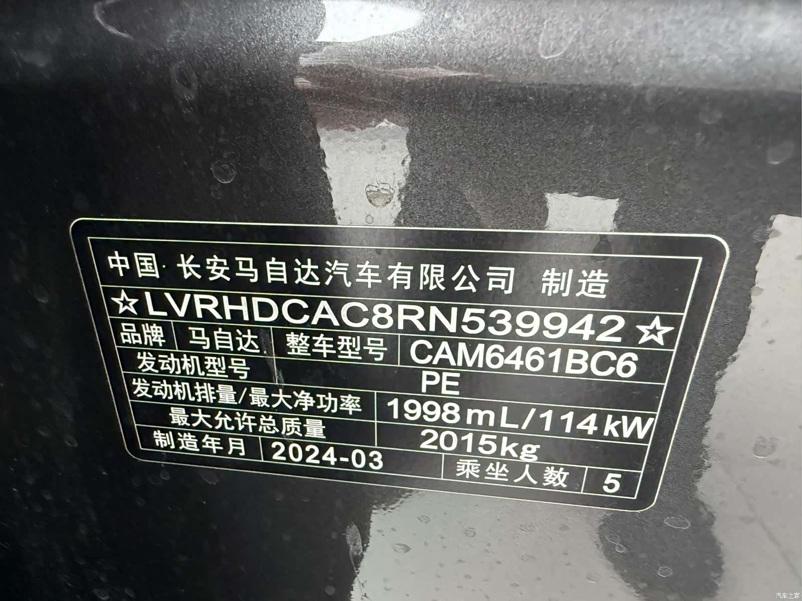 Mazda CX-5, 2024 19