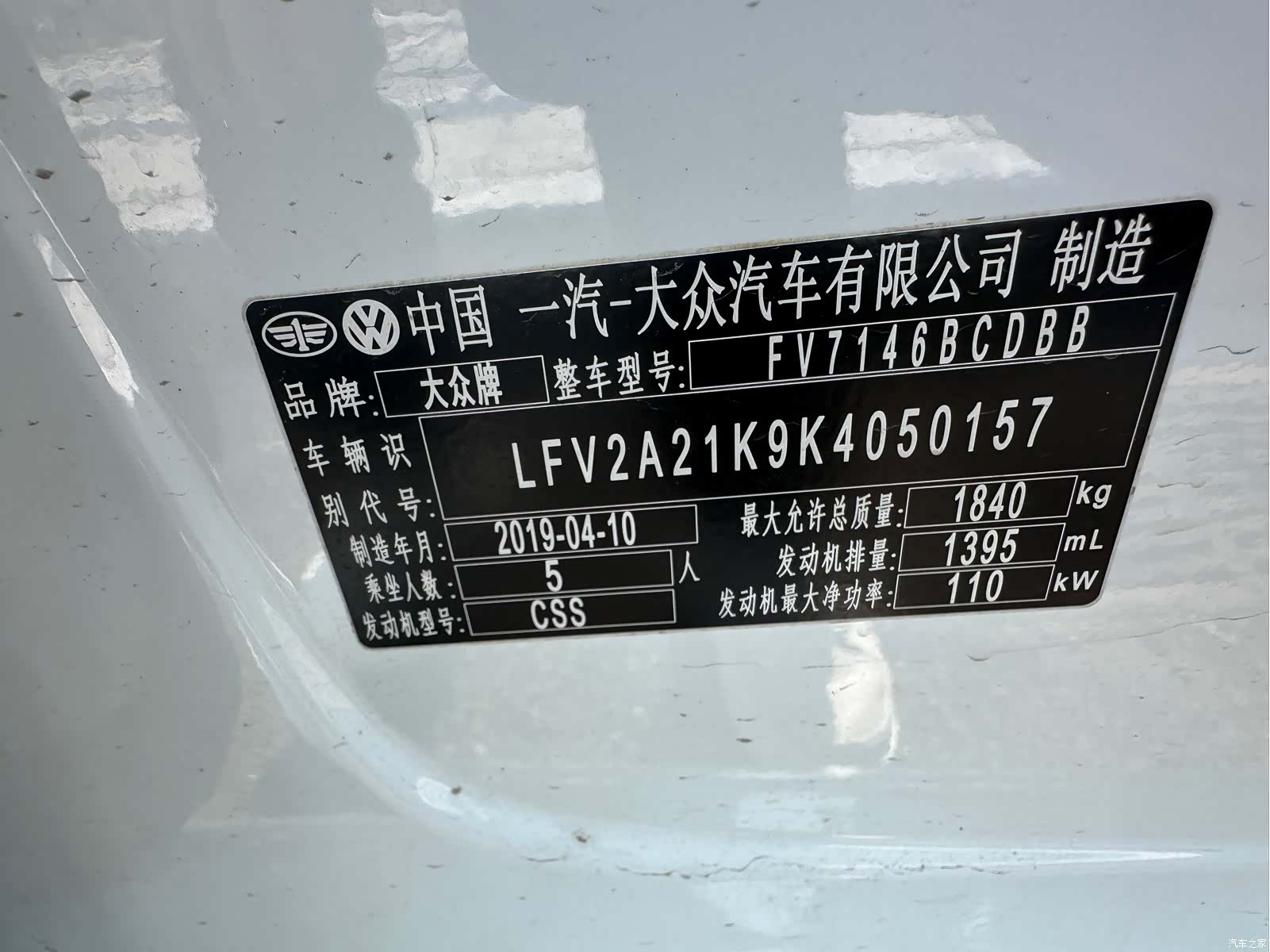Volkswagen Sagitar, 2019 10