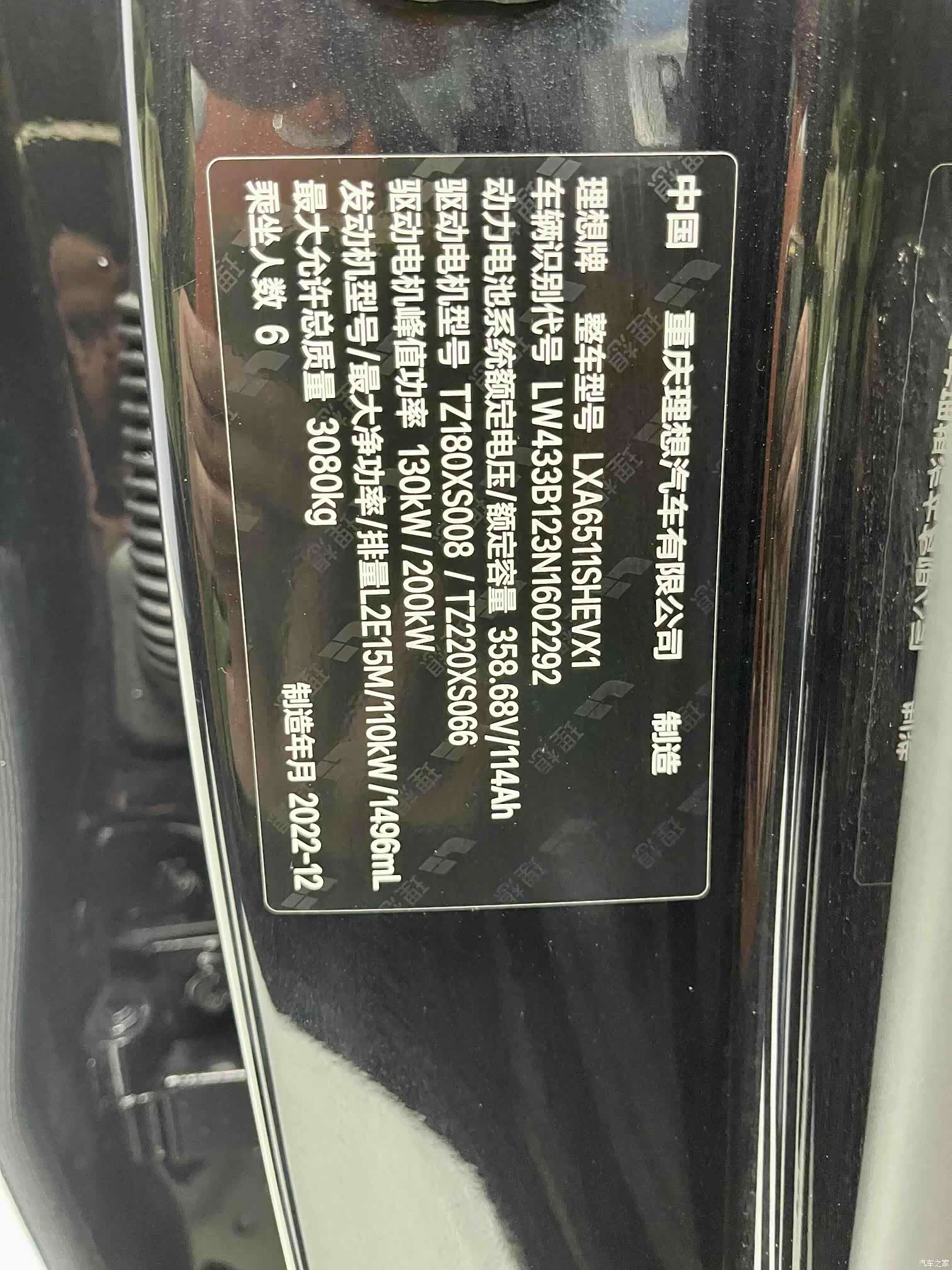 Li Auto L8, 2023 21