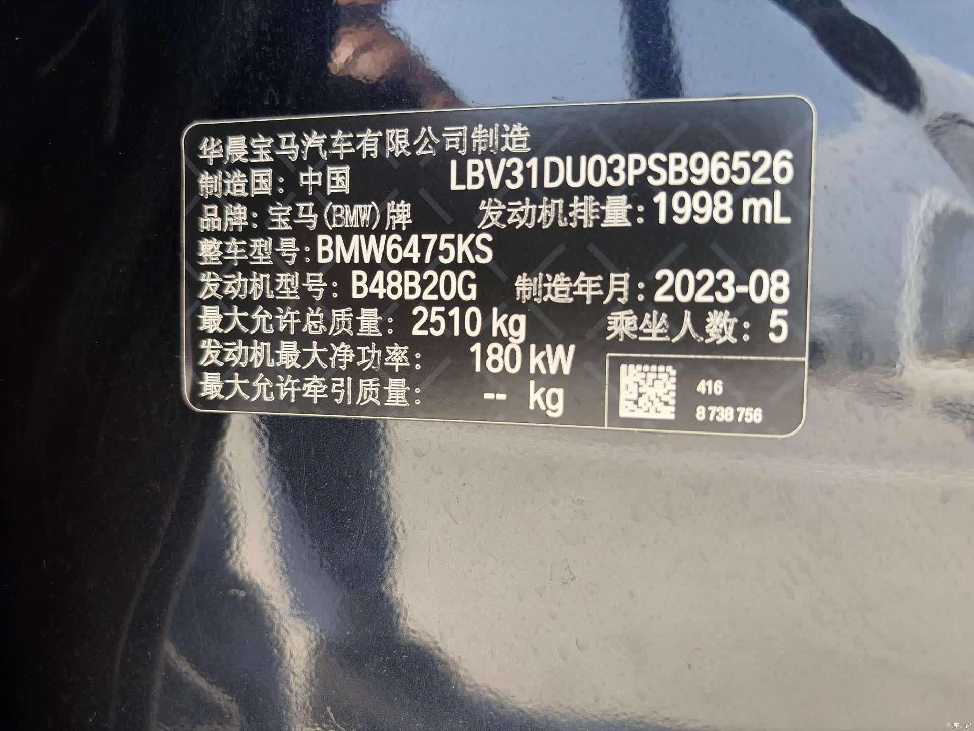 BMW X3, 2023 15