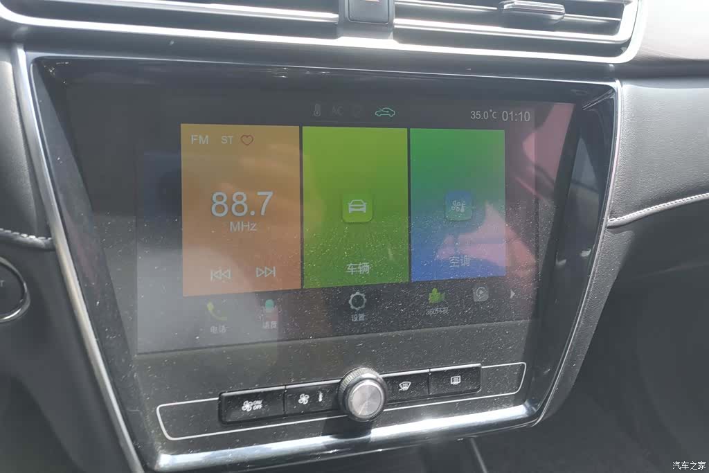 Roewe i5, 2020 13