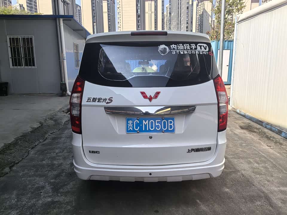 Wuling Wuling Hongguang