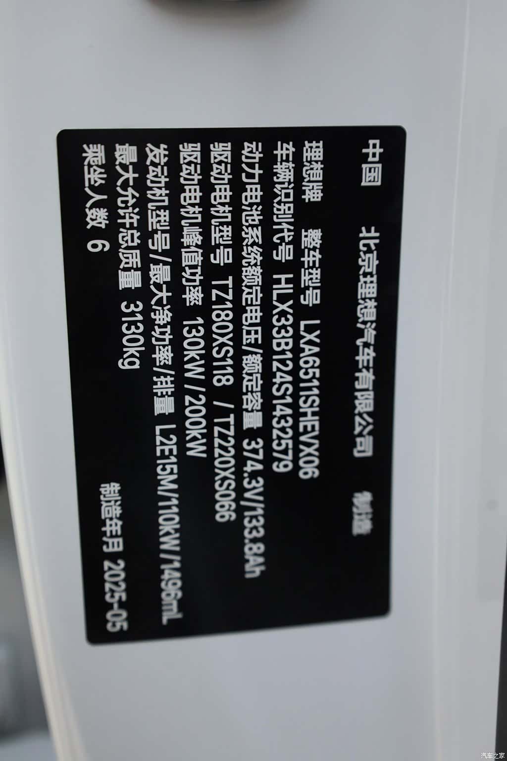 Li Auto L8, 2025 10