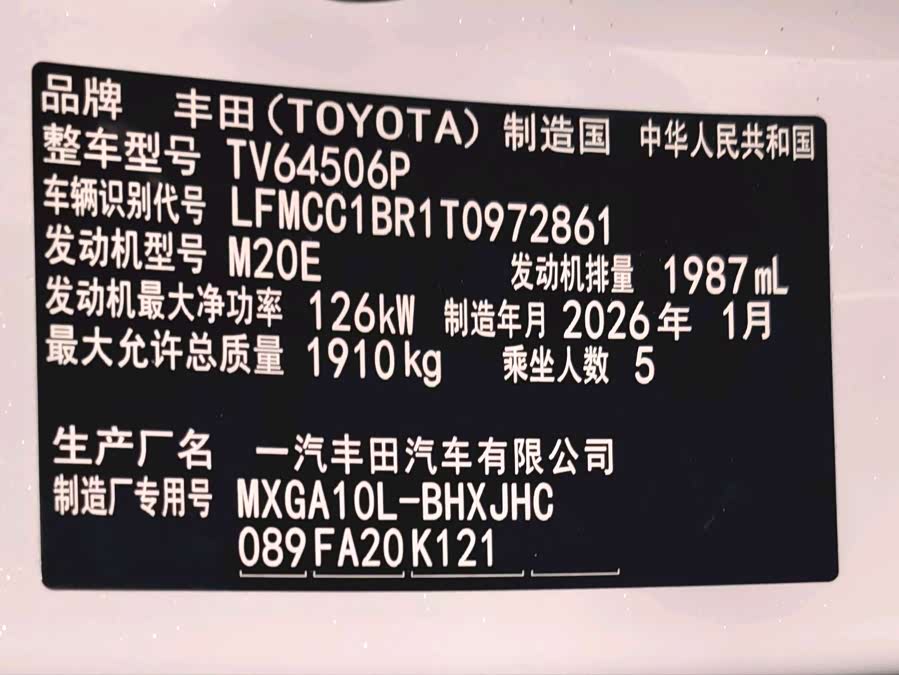 Toyota Corolla Cross 2026, фото 15