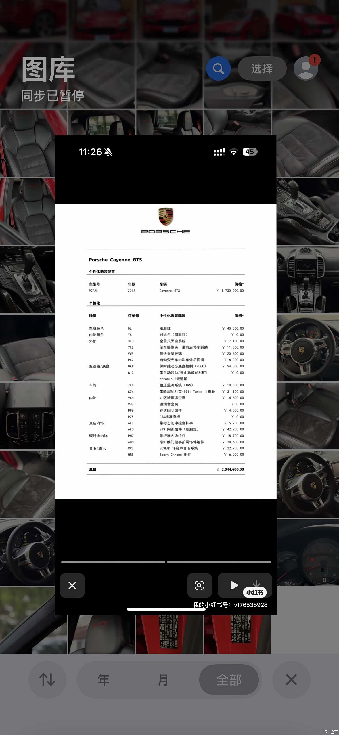 Porsche Cayenne, 2012 7