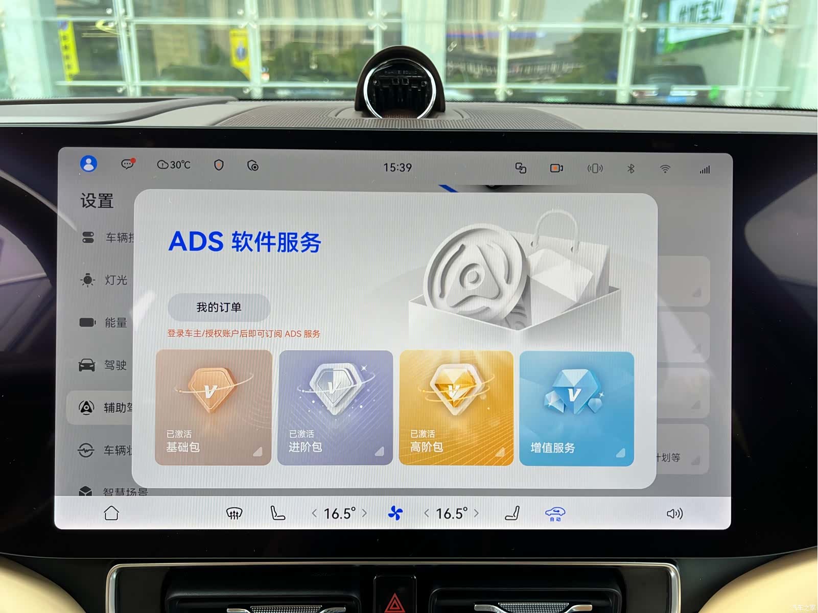 AITO M9, 2025 8