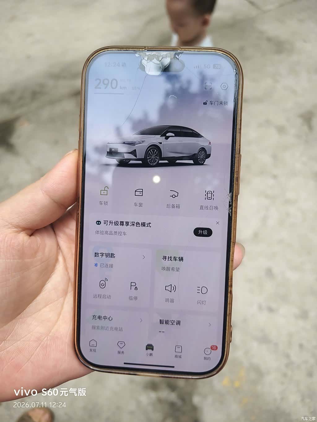 Xpeng P5, 2022 12