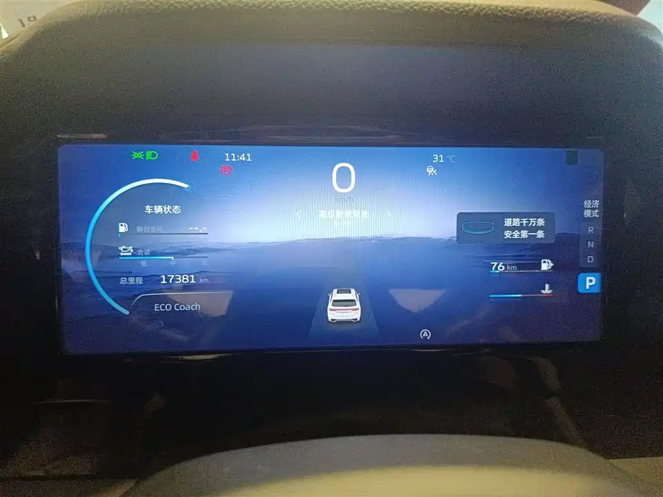 Geely Monjaro