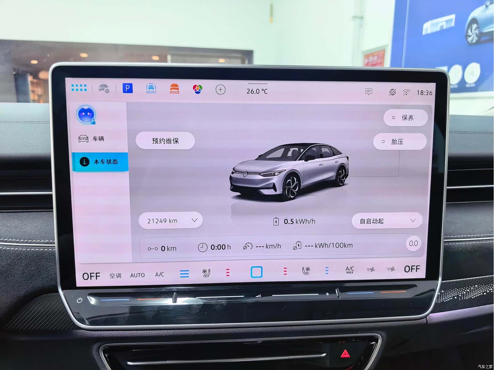 Volkswagen ID.7, 2025 16