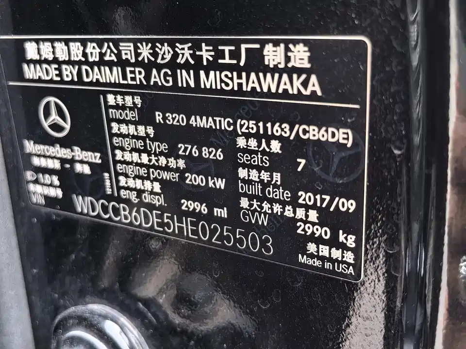 Mercedes-Benz R-class