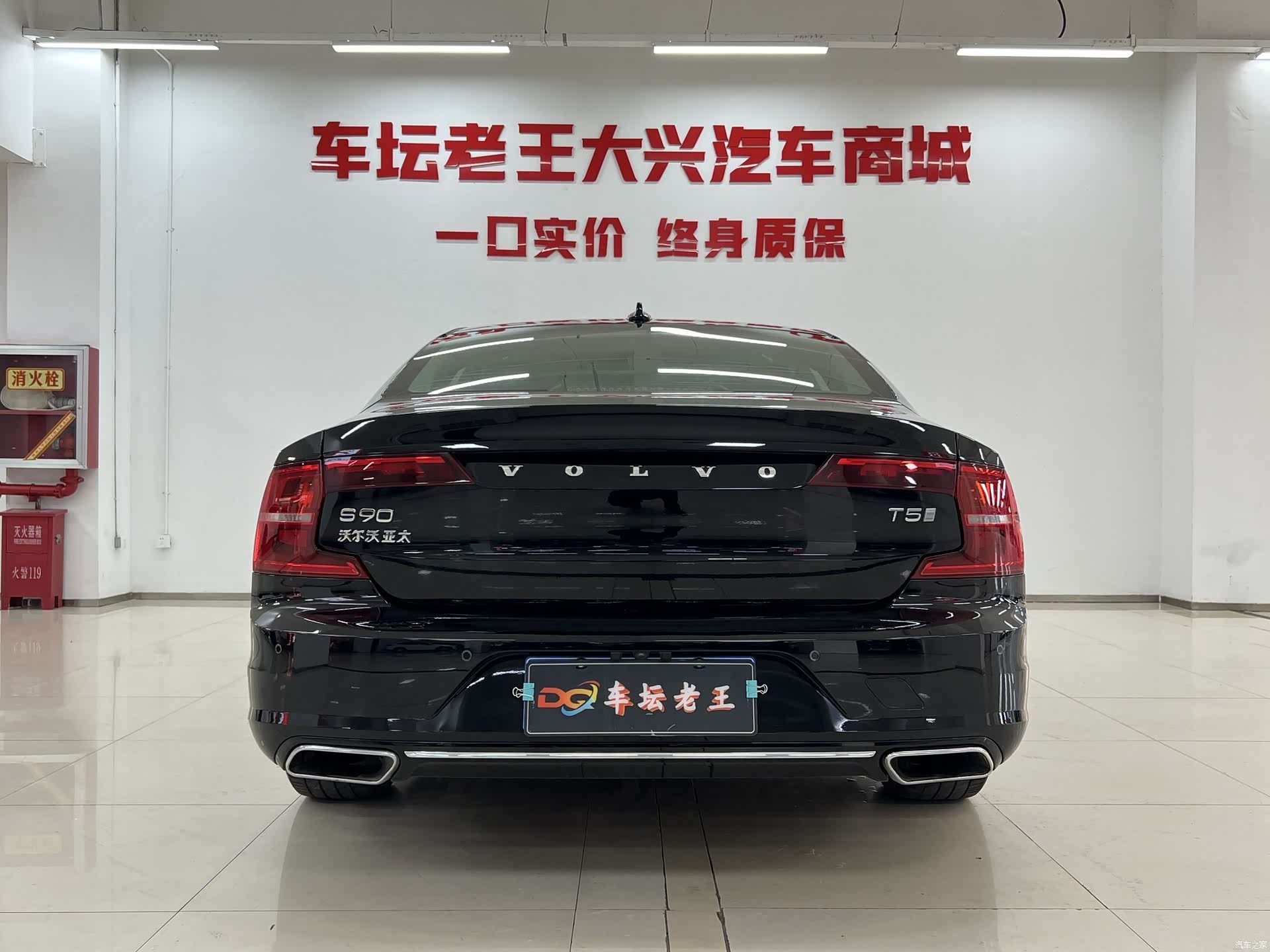 Volvo S90, 2020 8