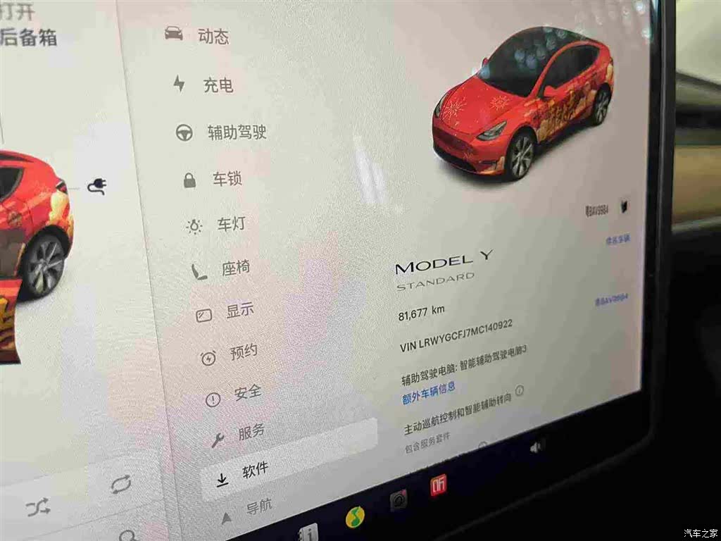 Tesla Model Y, 2021 24