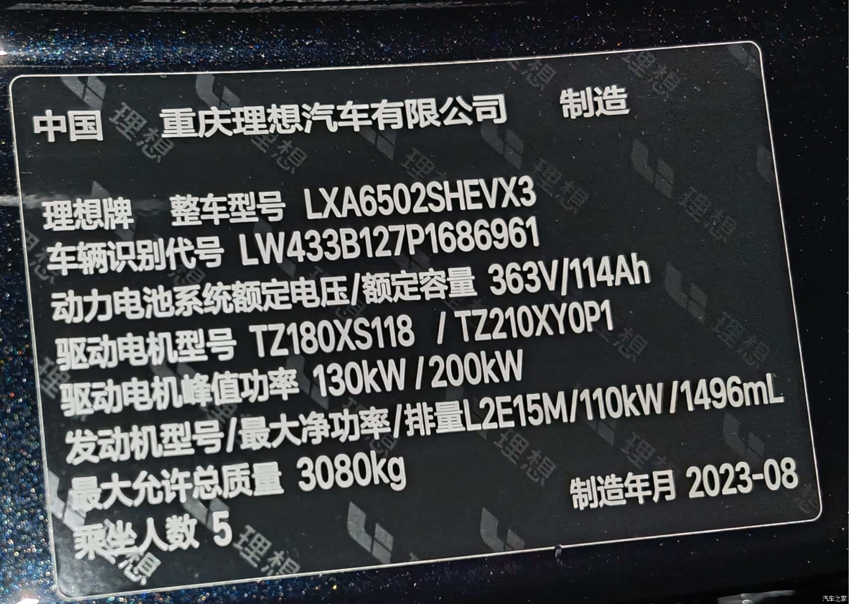 Li Auto L7, 2023 22