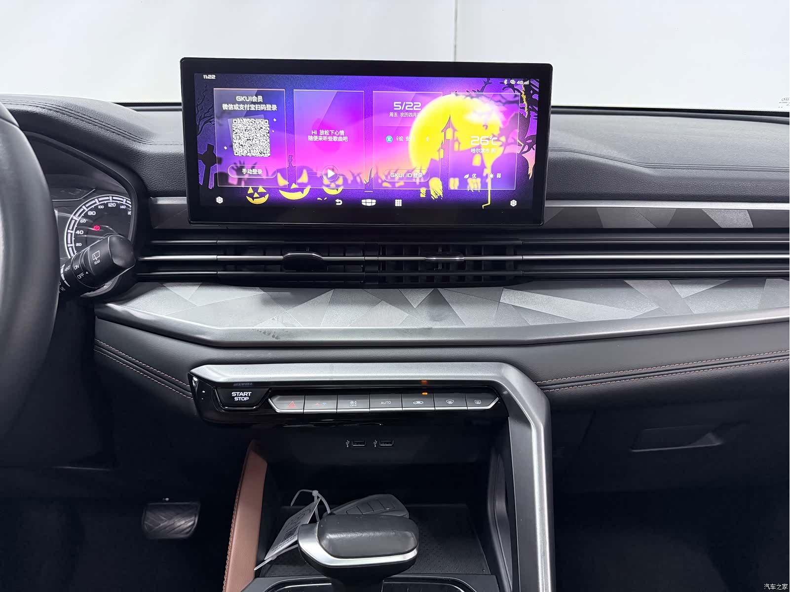 Geely X6, 2022 15