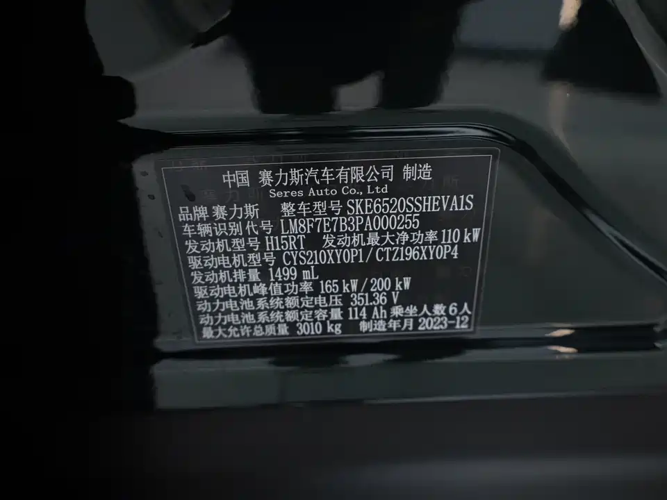 AITO Ask the world M9