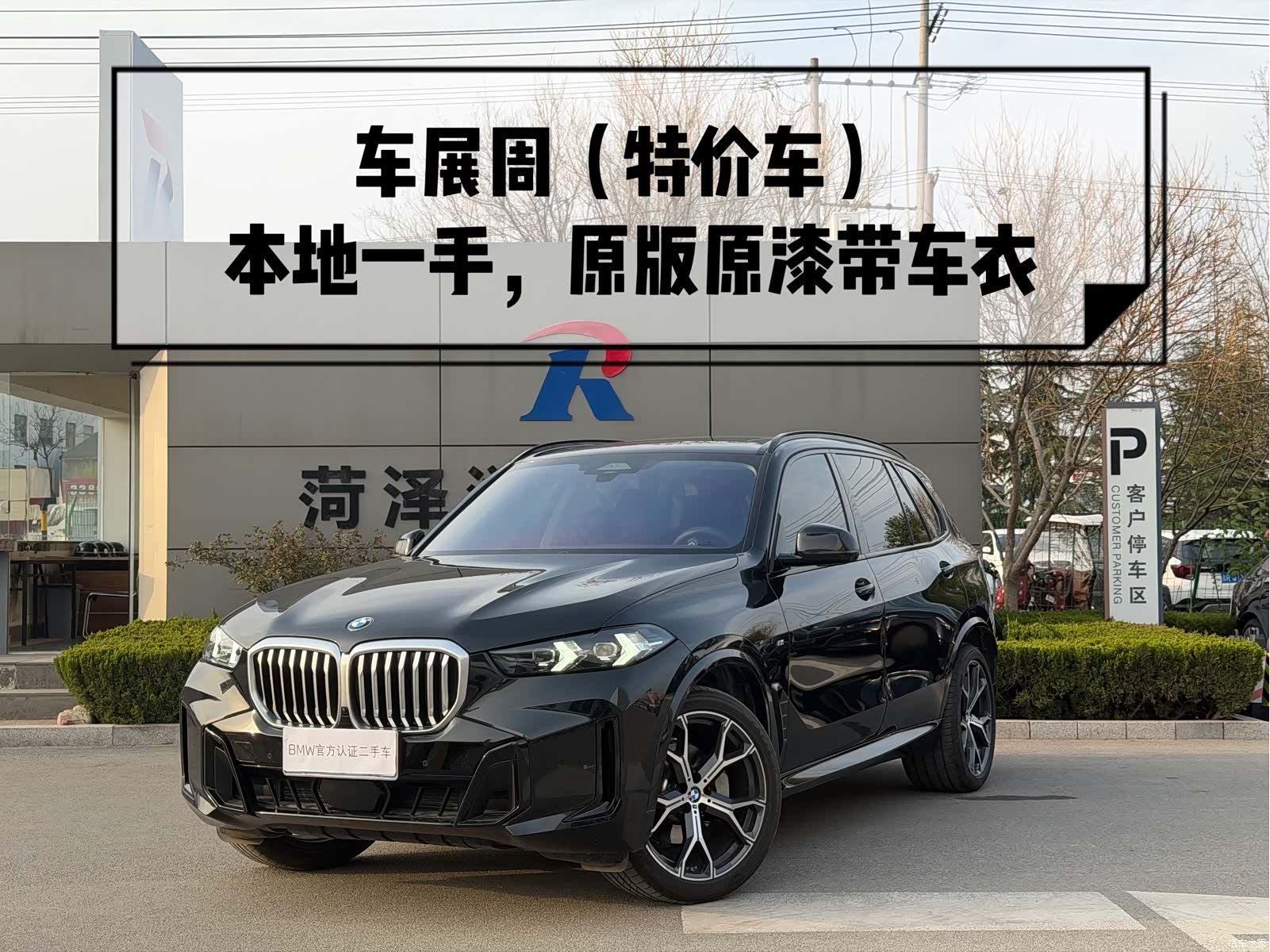 BMW X5, 2025 1