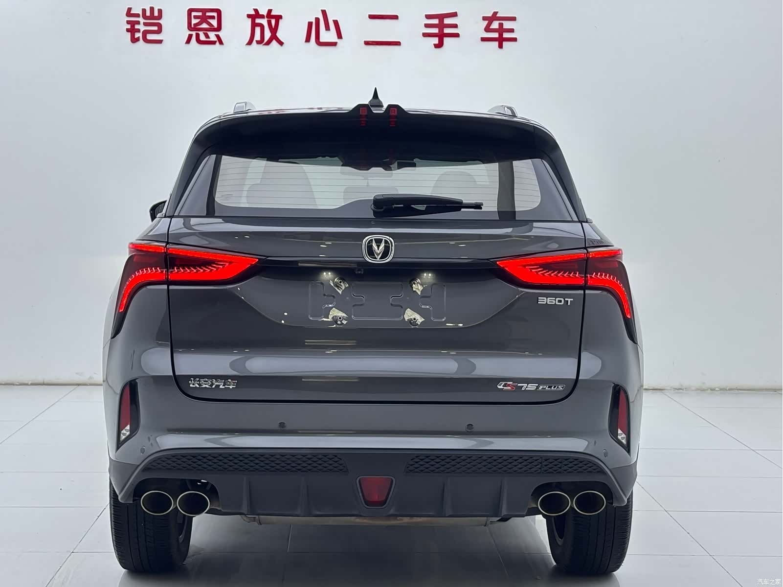Changan CS75, 2021 15