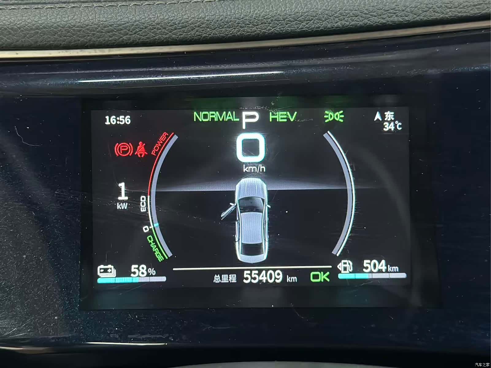 BYD Qin, 2023 13