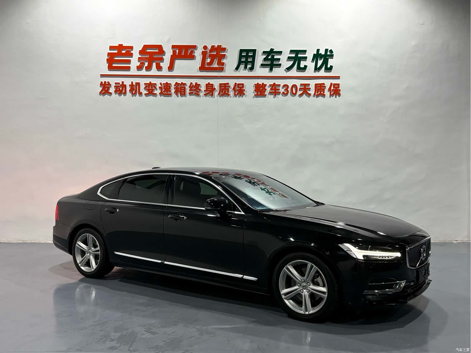 Volvo S90, 2019 3